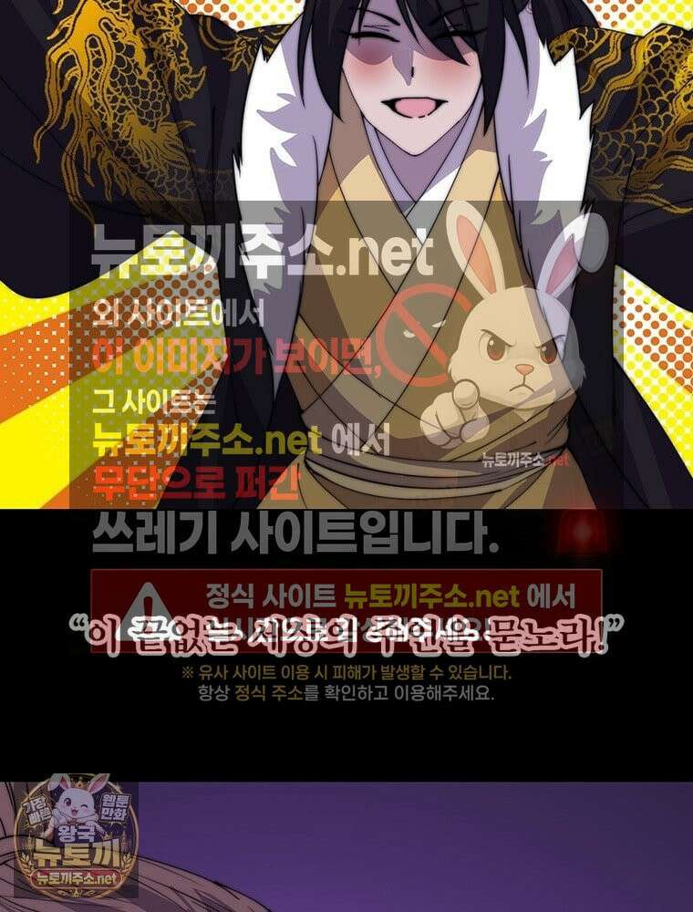 퀘스트: 지상 최고의 산적 358화 30