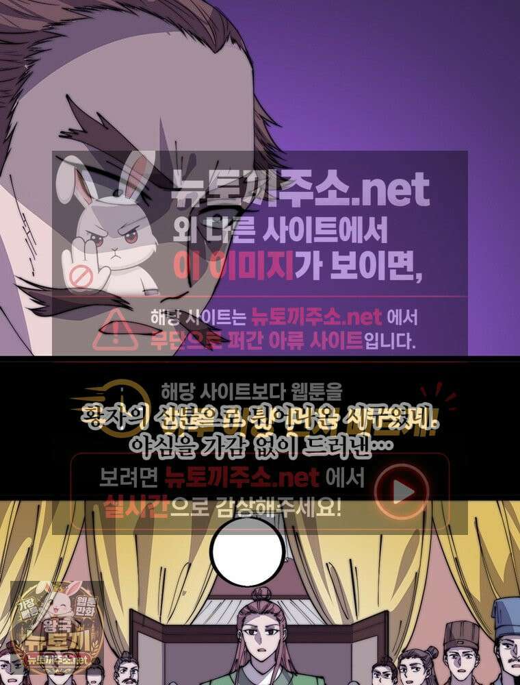 퀘스트: 지상 최고의 산적 358화 31