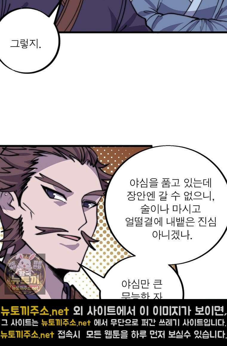 퀘스트: 지상 최고의 산적 358화 34