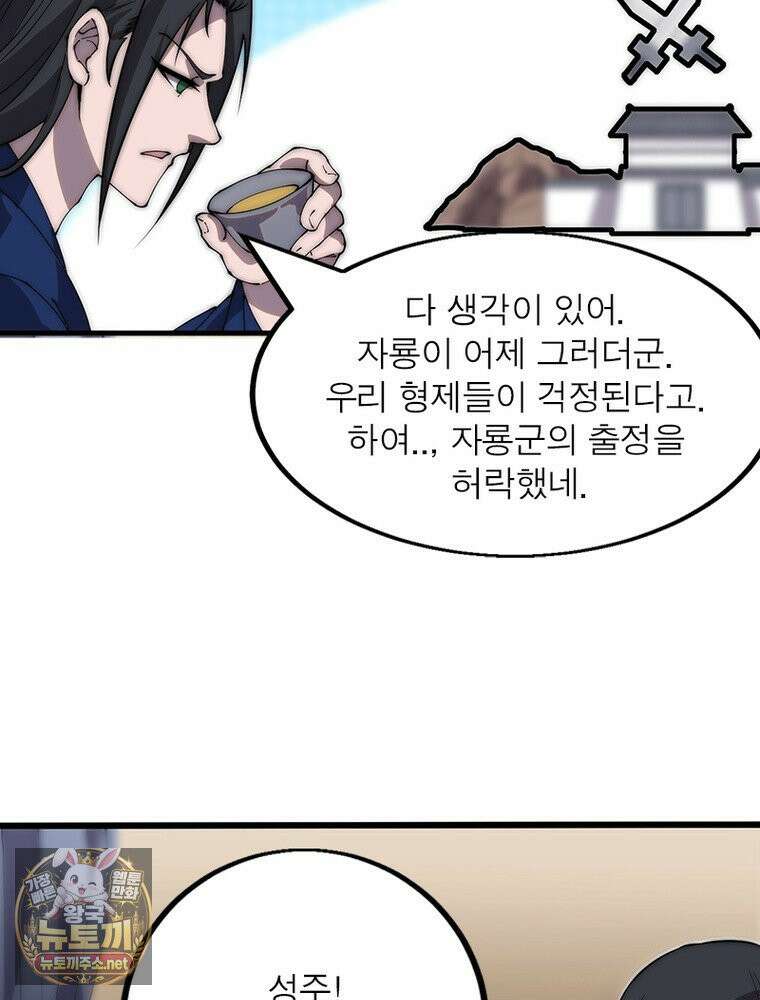 퀘스트: 지상 최고의 산적 358화 53