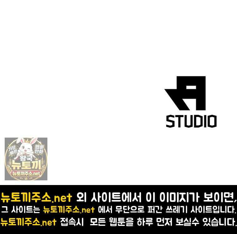 퀘스트: 지상 최고의 산적 358화 57