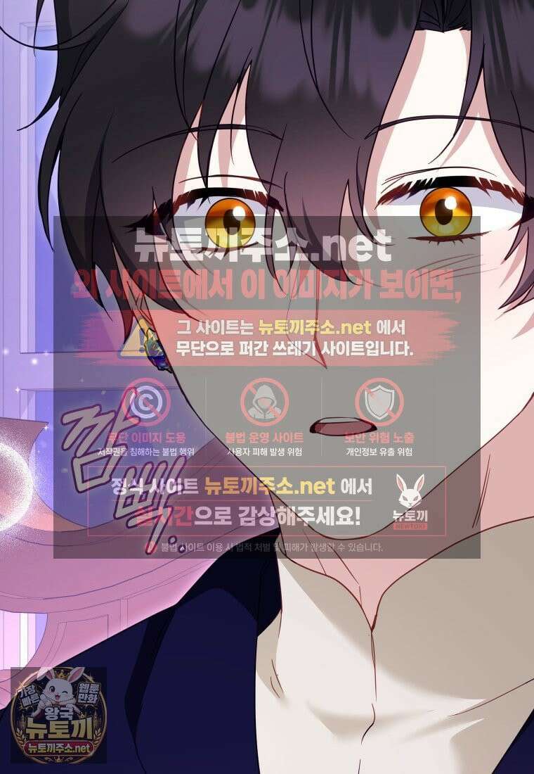 악당들에게 키워지는 중입니다 144화 2