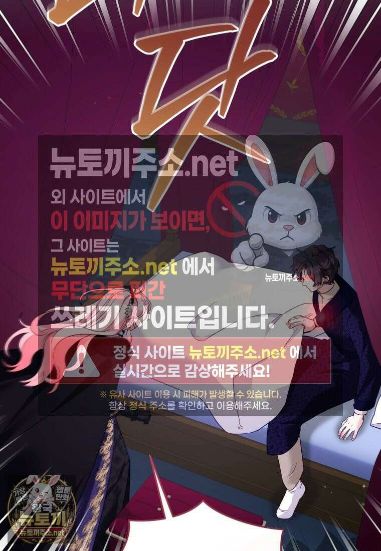 악당들에게 키워지는 중입니다 144화 4