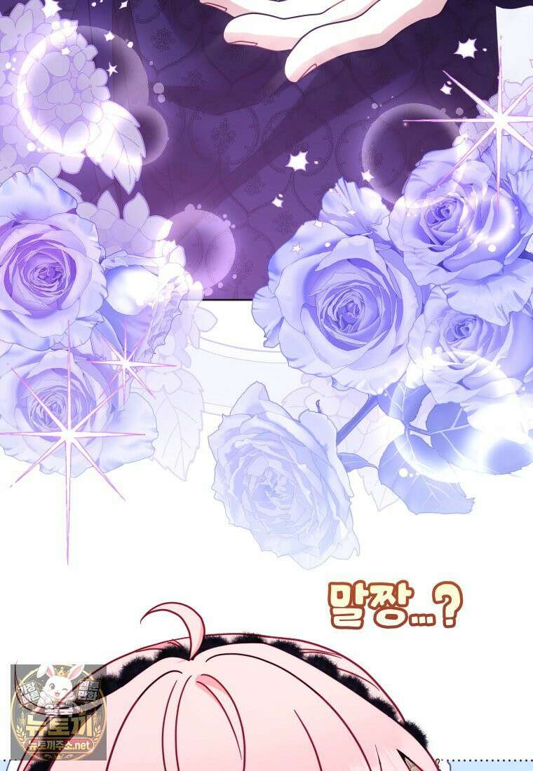 악당들에게 키워지는 중입니다 144화 9