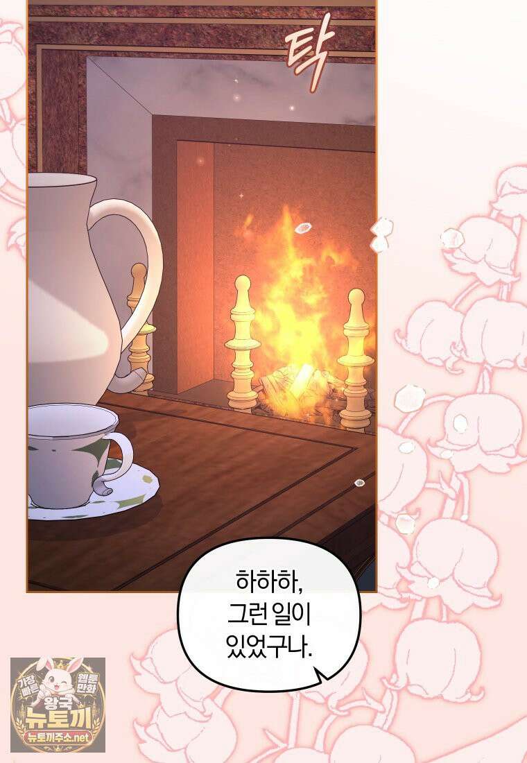 악당들에게 키워지는 중입니다 144화 13