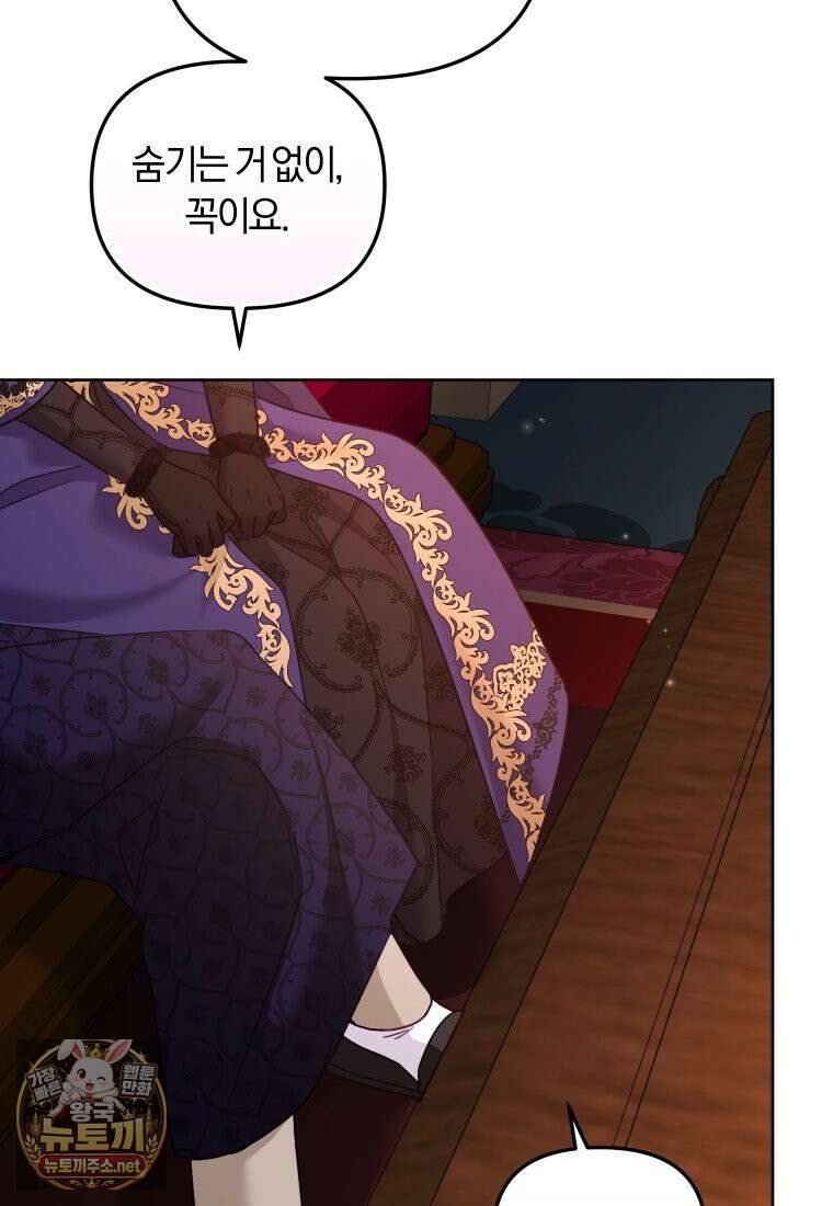 악당들에게 키워지는 중입니다 144화 20