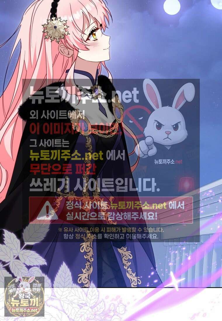악당들에게 키워지는 중입니다 144화 45