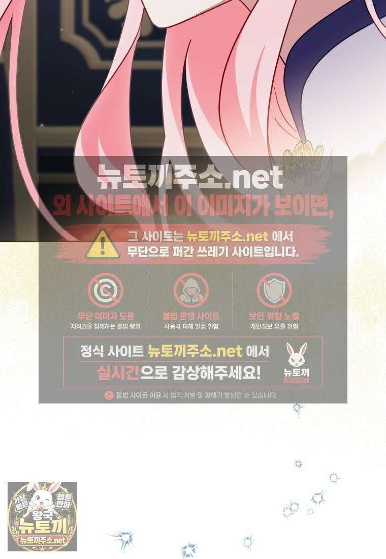 악당들에게 키워지는 중입니다 144화 56