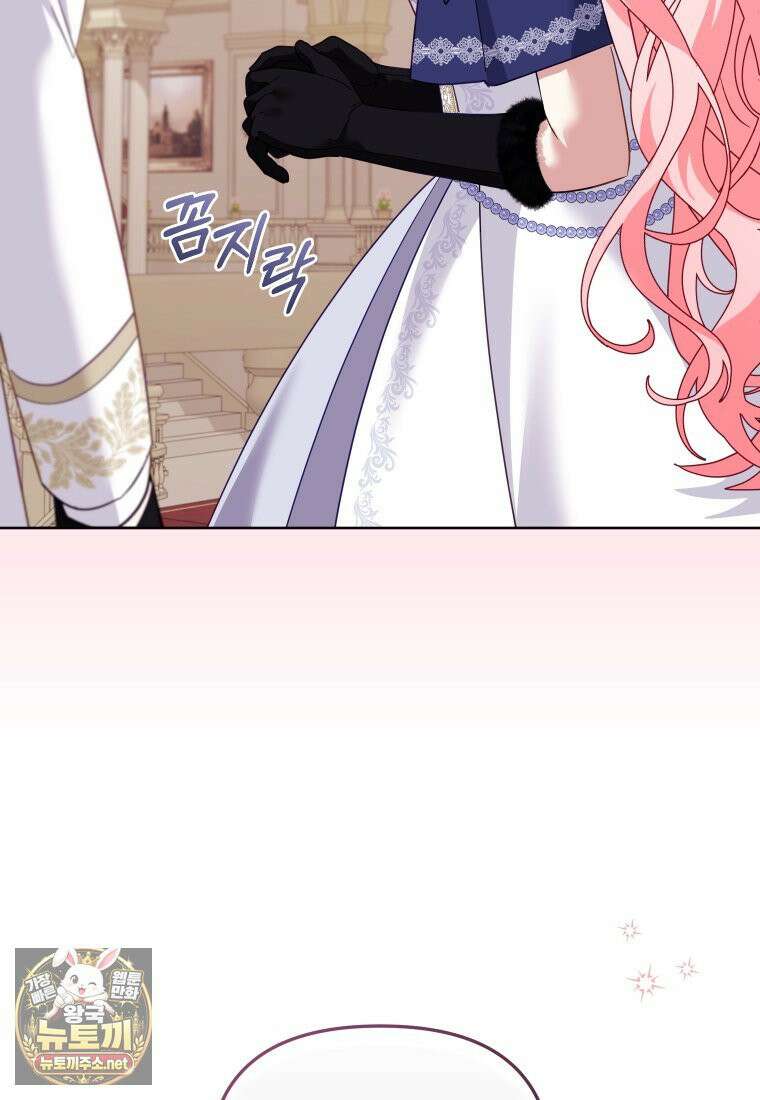 악당들에게 키워지는 중입니다 144화 95