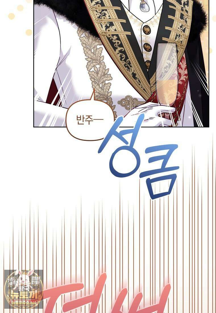 악당들에게 키워지는 중입니다 144화 104