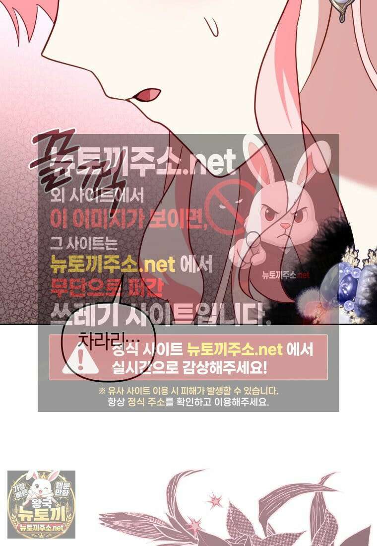 악당들에게 키워지는 중입니다 144화 124