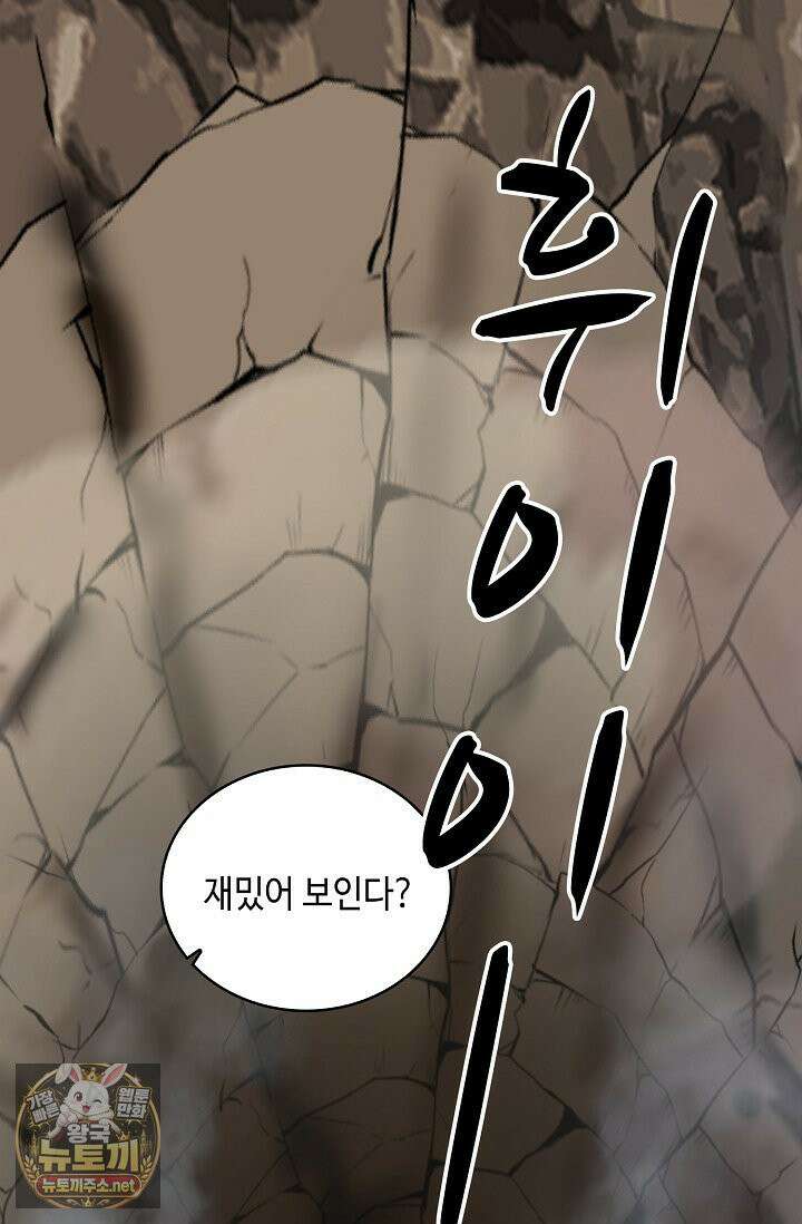 무련전봉 1959화 18