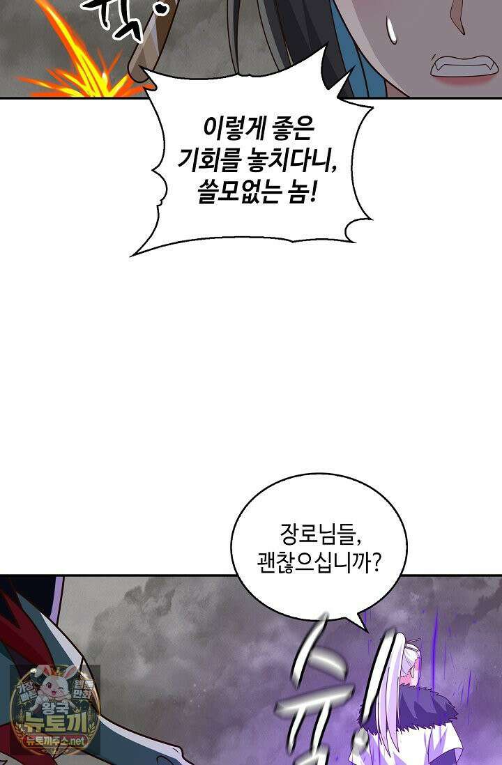 무련전봉 1959화 42