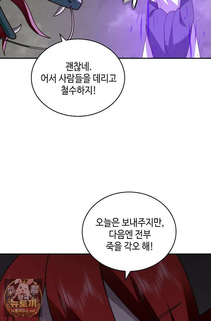 무련전봉 1959화 43