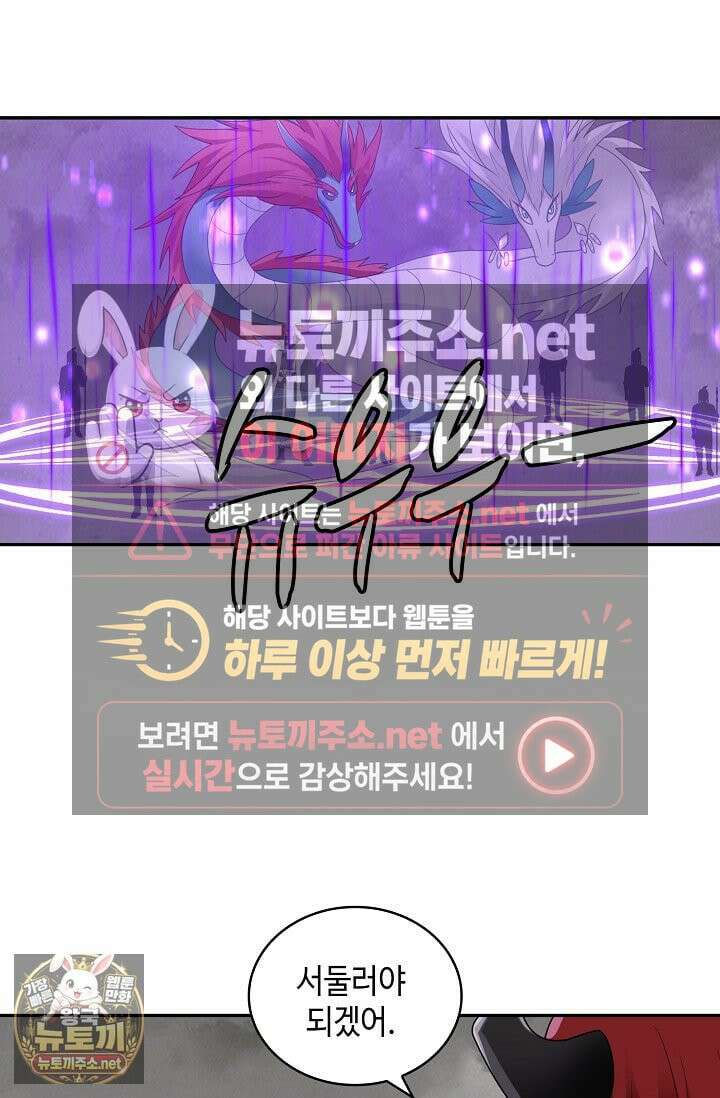 무련전봉 1959화 46