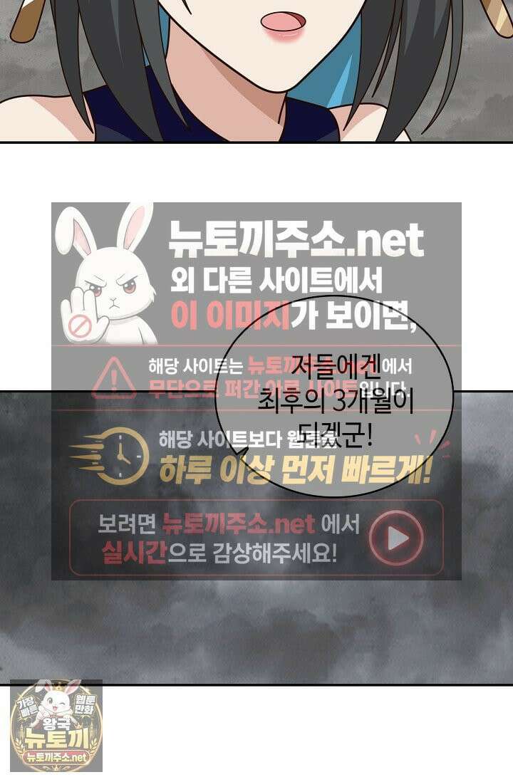 무련전봉 1959화 49