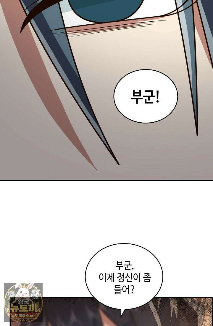 무련전봉 1959화 52