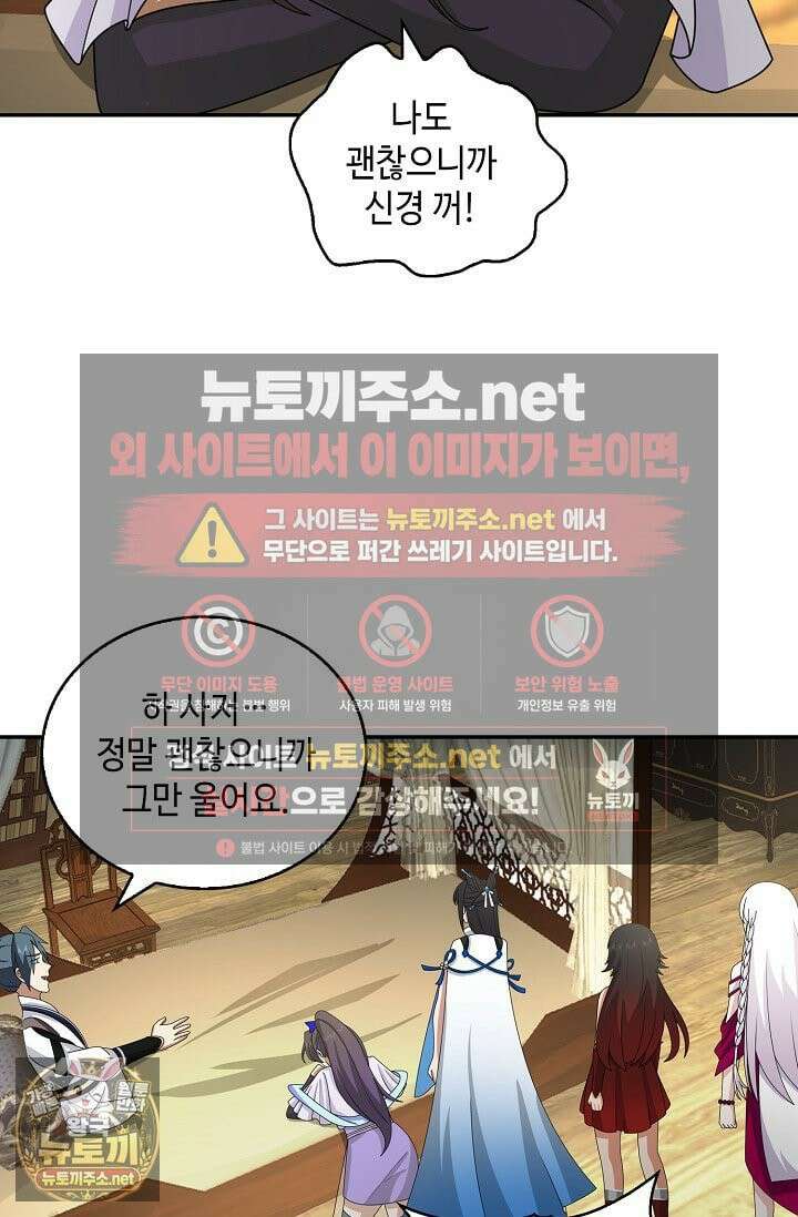 무련전봉 1959화 57