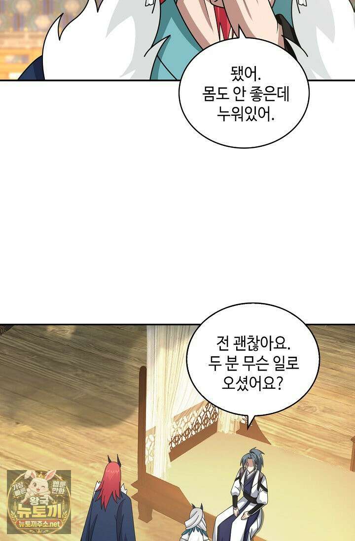 무련전봉 1959화 60