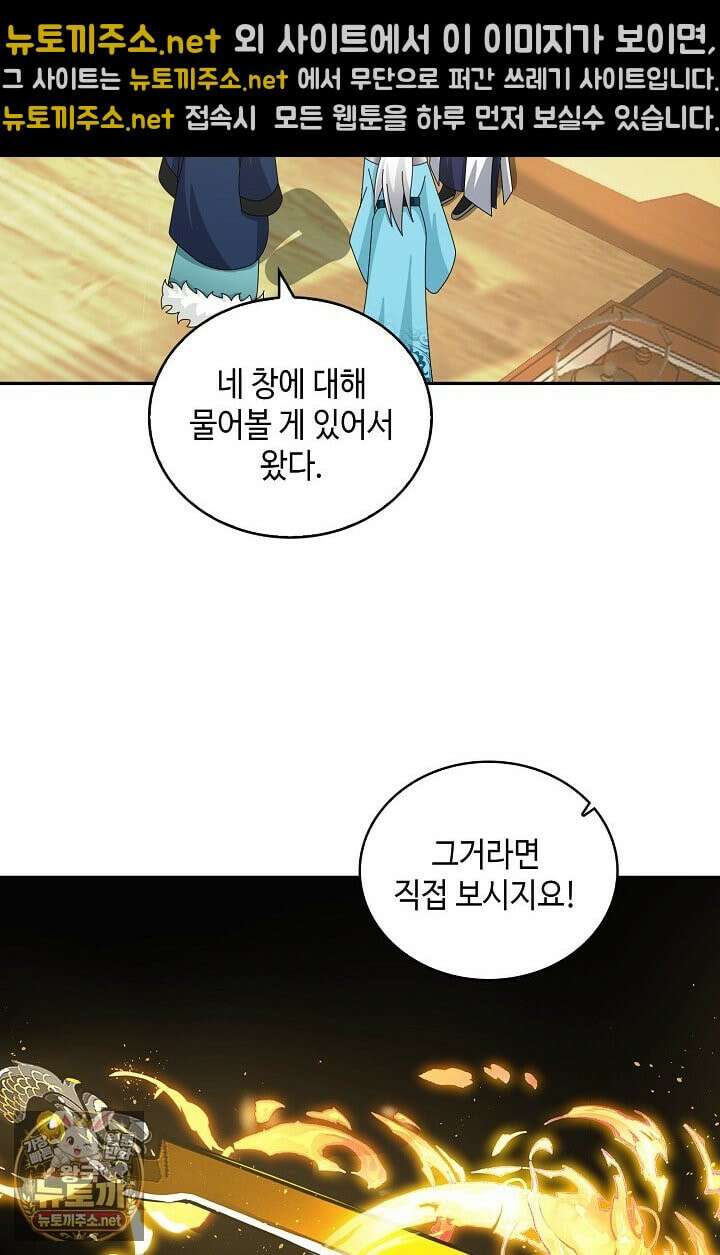 무련전봉 1959화 61