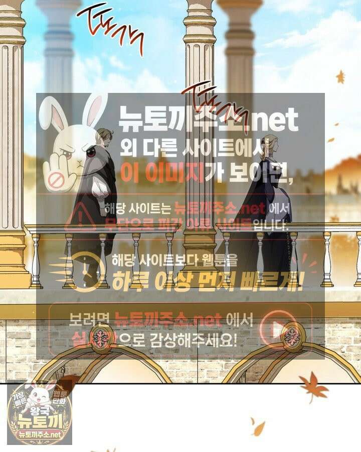 이번 생은 가주가 되겠습니다 218화 4