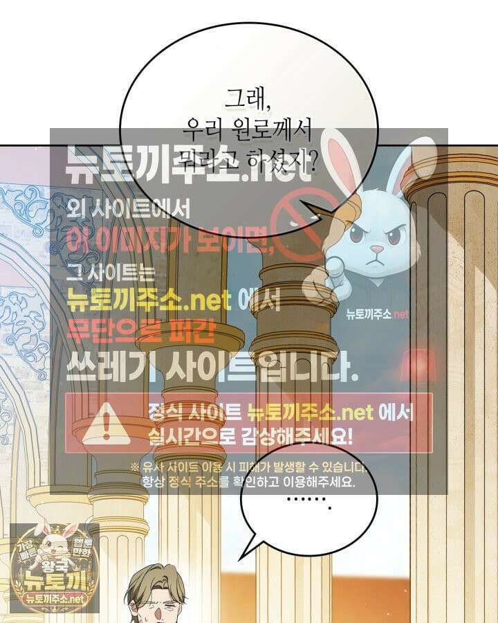 이번 생은 가주가 되겠습니다 218화 11
