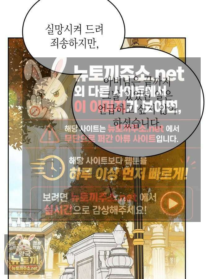 이번 생은 가주가 되겠습니다 218화 13