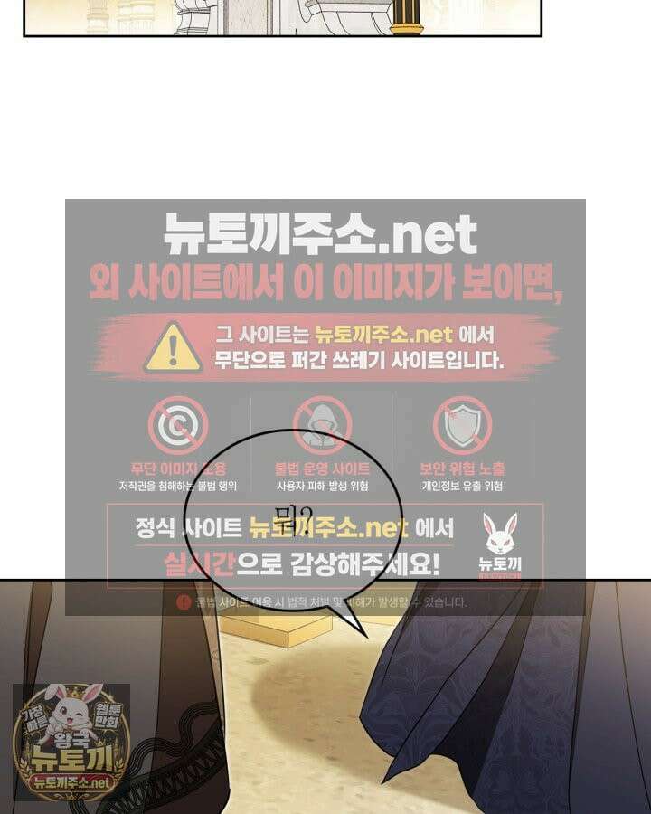 이번 생은 가주가 되겠습니다 218화 14