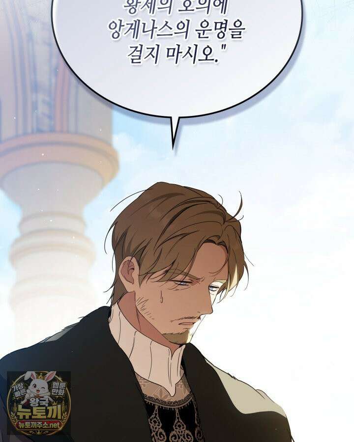 이번 생은 가주가 되겠습니다 218화 31