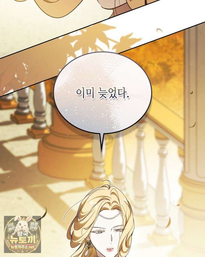 이번 생은 가주가 되겠습니다 218화 37