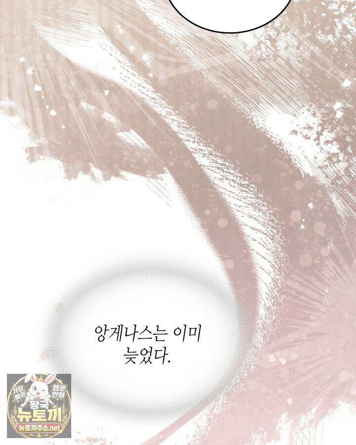 이번 생은 가주가 되겠습니다 218화 43