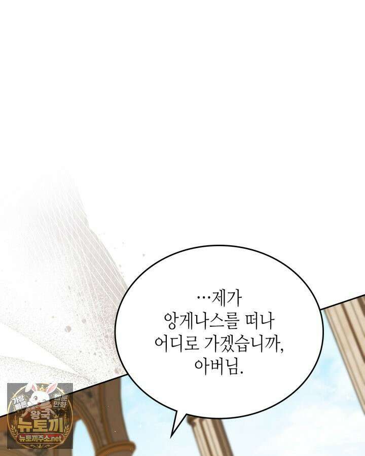 이번 생은 가주가 되겠습니다 218화 48