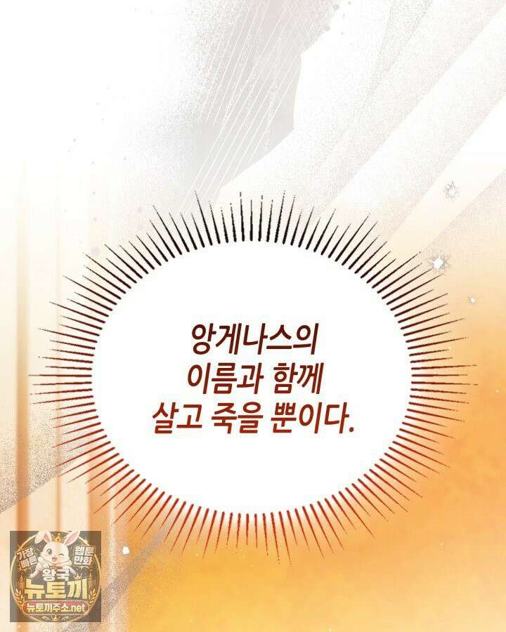 이번 생은 가주가 되겠습니다 218화 50