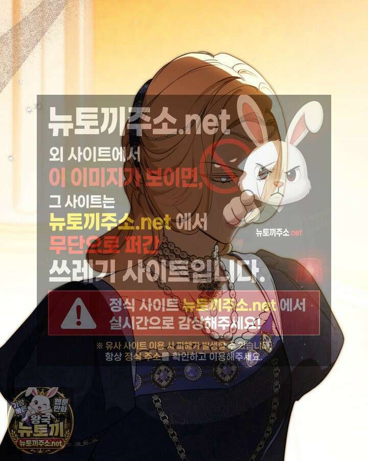 이번 생은 가주가 되겠습니다 218화 51