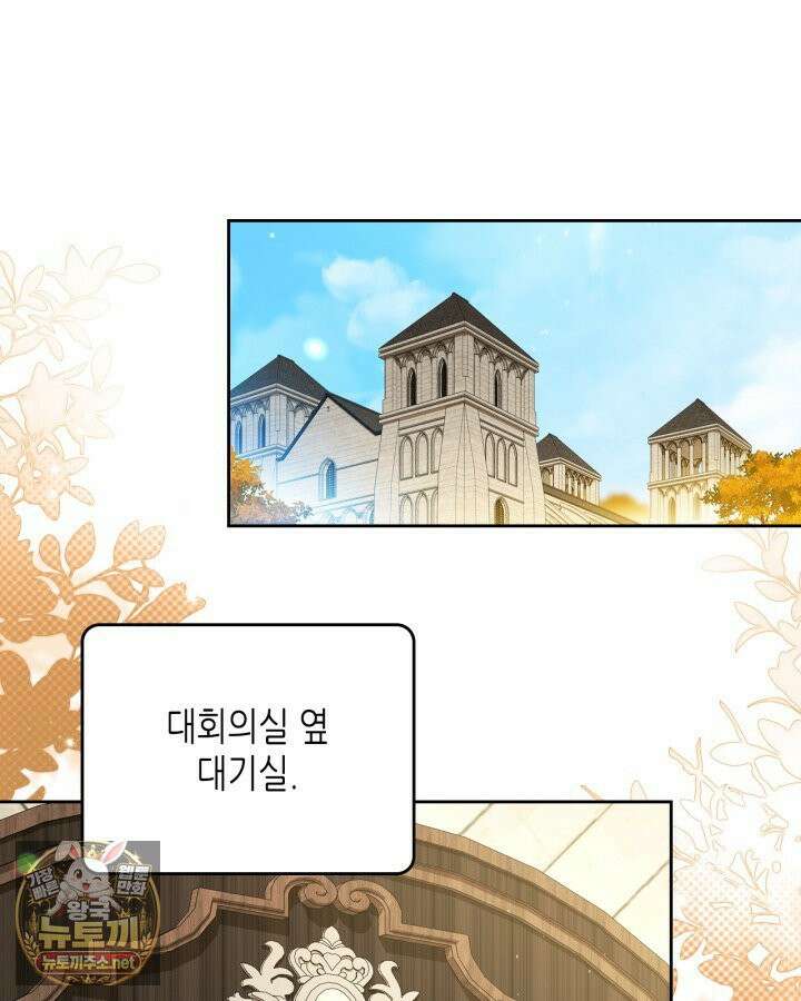 이번 생은 가주가 되겠습니다 218화 55