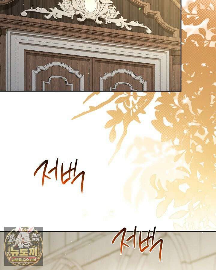 이번 생은 가주가 되겠습니다 218화 56
