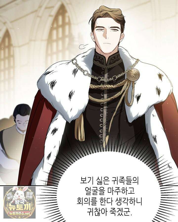 이번 생은 가주가 되겠습니다 218화 57