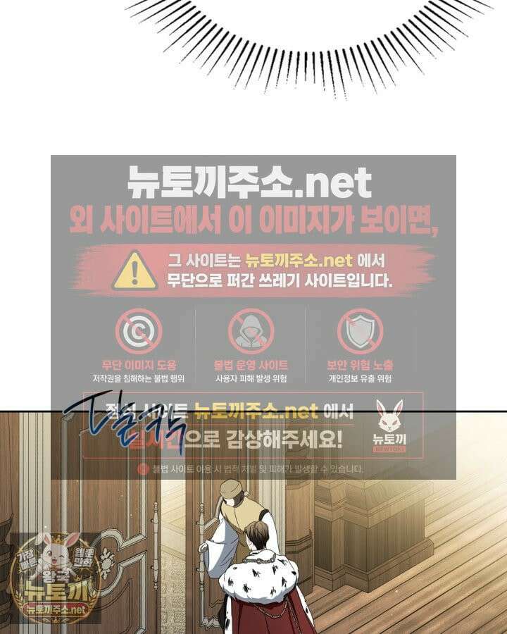 이번 생은 가주가 되겠습니다 218화 58