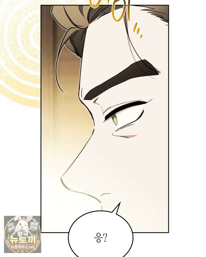이번 생은 가주가 되겠습니다 218화 60