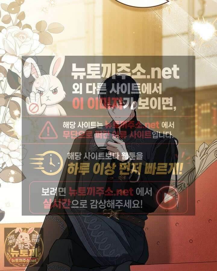 이번 생은 가주가 되겠습니다 218화 62