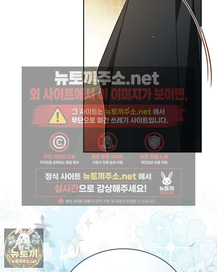 이번 생은 가주가 되겠습니다 218화 64