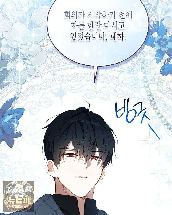 이번 생은 가주가 되겠습니다 218화 65