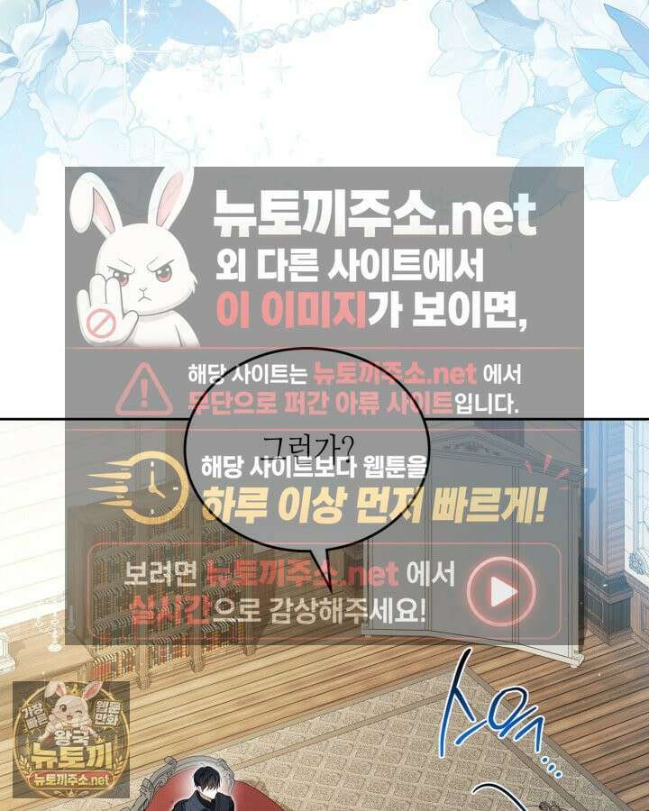 이번 생은 가주가 되겠습니다 218화 67