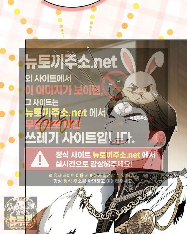 이번 생은 가주가 되겠습니다 218화 75