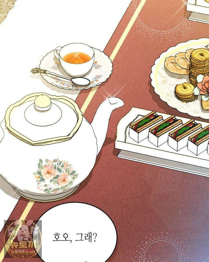이번 생은 가주가 되겠습니다 218화 78