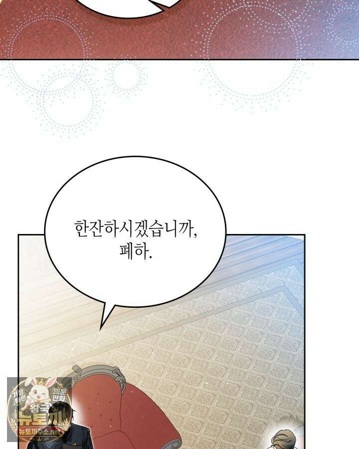 이번 생은 가주가 되겠습니다 218화 79