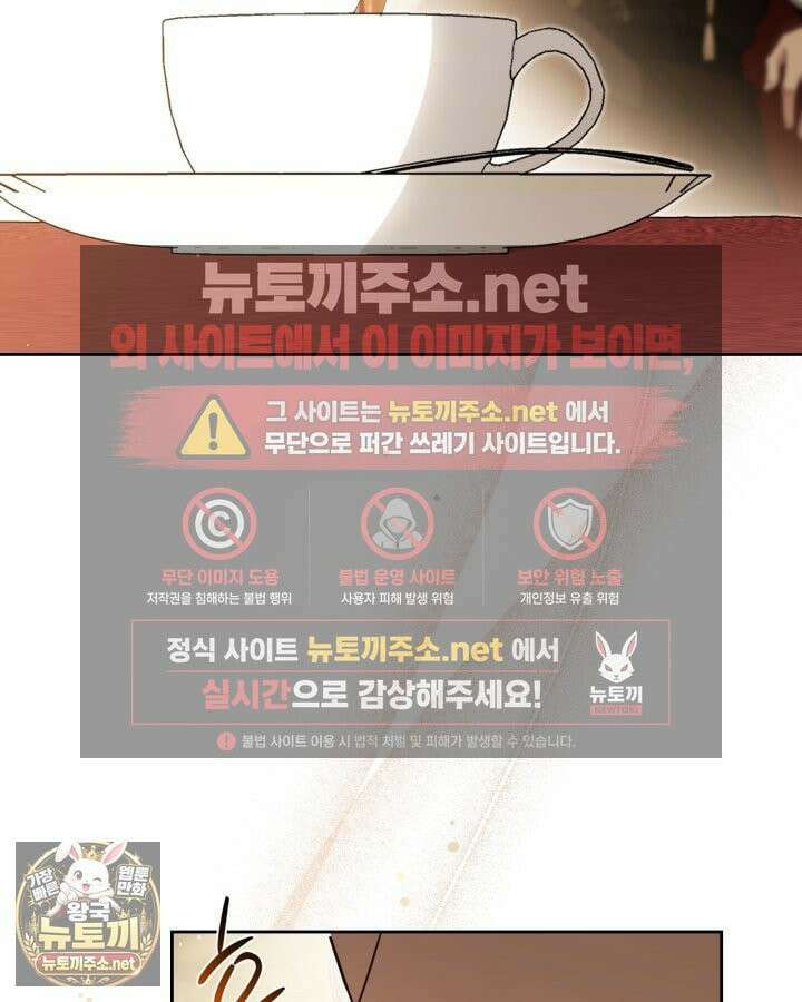이번 생은 가주가 되겠습니다 218화 85