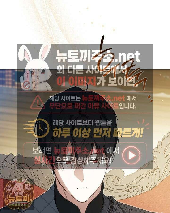 이번 생은 가주가 되겠습니다 218화 87