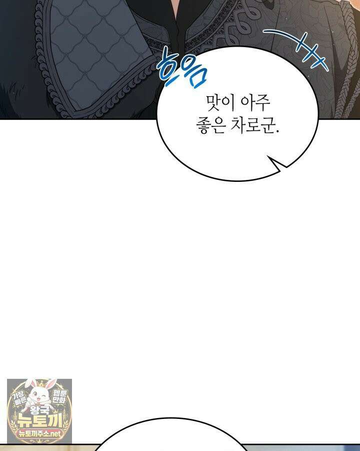 이번 생은 가주가 되겠습니다 218화 88