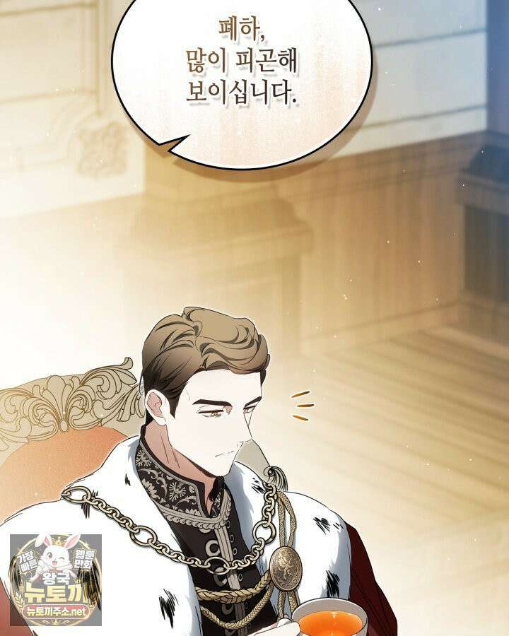 이번 생은 가주가 되겠습니다 218화 89